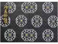 湧別神社の御朱印帳