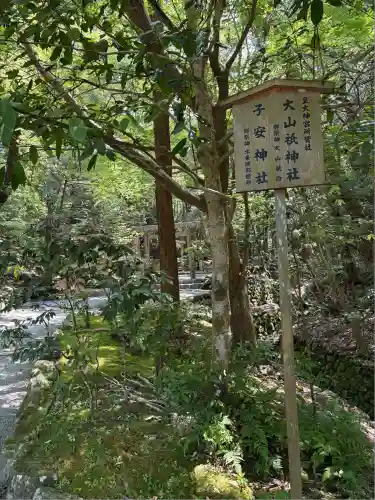 子安神社(伊勢神宮内宮)(三重県)