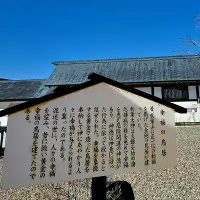 秋葉山本宮 秋葉神社 上社(静岡県)