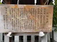 牛天神北野神社の歴史