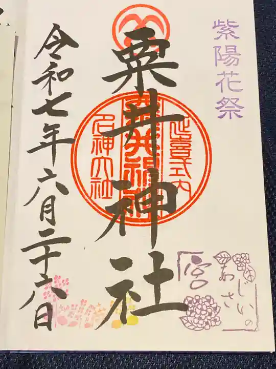 粟井神社(香川県)