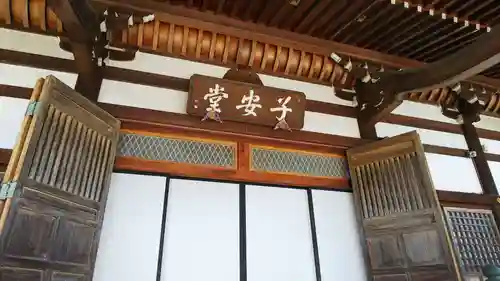 妙典寺の本殿・本堂