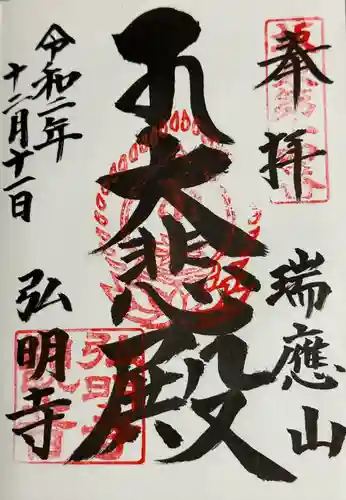 弘明寺(神奈川県)