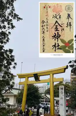 金神社(岐阜県)