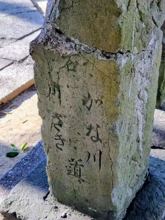 神明大神(中丸子神社)(神奈川県)