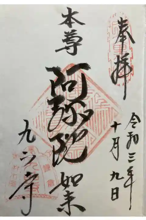 書き置き