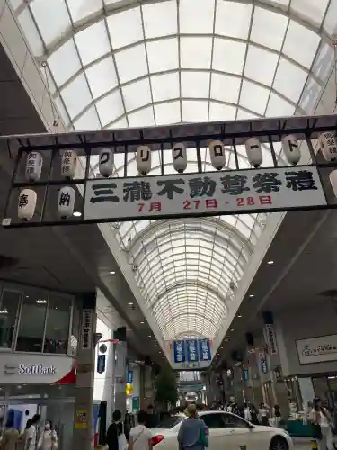 三瀧山不動院(宮城県)