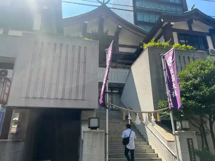 出雲大社東京分祠(東京都)