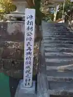 今宮神社(静岡県)