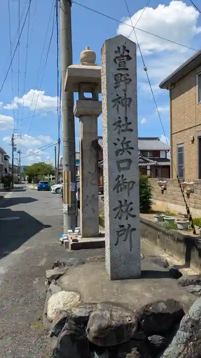 貴船神社(萱野神社境外摂社・御旅所)(滋賀県)