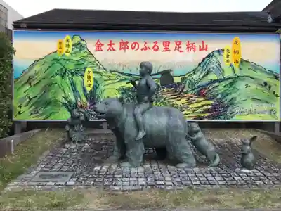 最乗寺（道了尊）の像