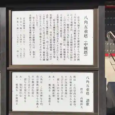 川崎大師(平間寺)の歴史