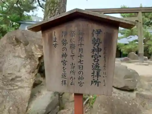 西宮神社の歴史