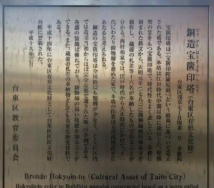 待乳山聖天(本龍院)の歴史