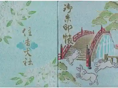 ６冊目
大阪の知り合いに買ってもらいました。
ウサギ大好き🐰