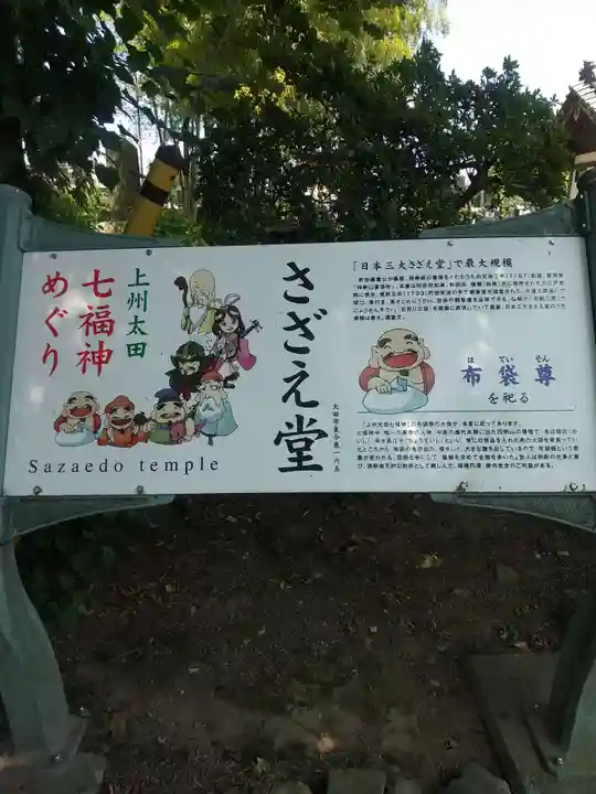 曹源寺のその他建物