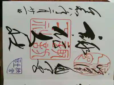 諏訪大社下社秋宮の{uncategorized: "未分類", other: "その他", undefined: "問題あり", building: "その他建物", grave: "お墓", sacred_gate: "鳥居", guardian: "狛犬", statue: "像", buddha: "仏像", history: "歴史", nature: "自然", garden: "庭園", animal: "動物", pagoda: "塔", temizu: "手水舎", mountain_gate: "山門・神門", sanctuary: "本殿・本堂", subordinate: "末社・摂社", art: "芸術", scenery: "景色", jizo: "地蔵", ema: "絵馬", goshuin: "御朱印", omikuji: "おみくじ", items: "授与品その他", amulet: "お守り", goshuincho: "御朱印帳", eats: "食事", festival: "お祭り", votive_dance: "神楽", shichigosan: "七五三参", wedding: "結婚式", experience: "体験その他", initially: "初詣", around: "周辺", anti_infection: "感染症対策"}