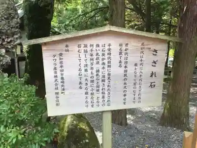 諏訪大社下社秋宮のその他建物