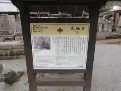 光触寺の歴史