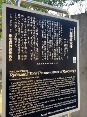 寛永寺(根本中堂)の歴史