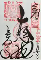 長谷寺(奈良県)