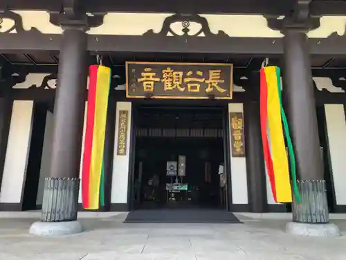 長谷寺の本殿・本堂