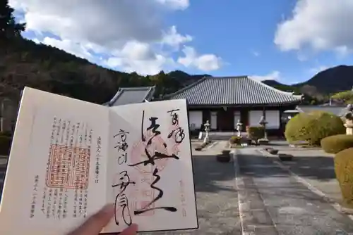當麻寺の御朱印