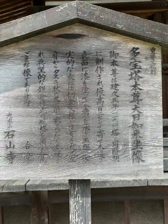 石山寺(滋賀県)