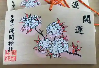 多摩川浅間神社の絵馬