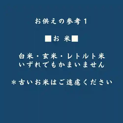 壽徳寺 じゅとくじ(福島県)