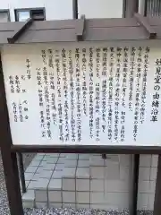 妙見寺の歴史