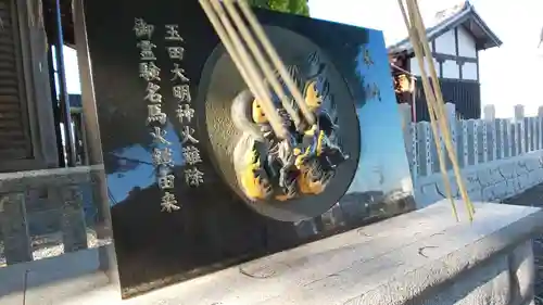 玉田神社のその他建物