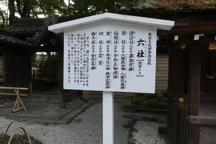 河合神社(鴨川合坐小社宅神社)の歴史