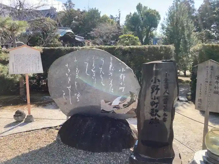 隨心院(随心院)(京都府)