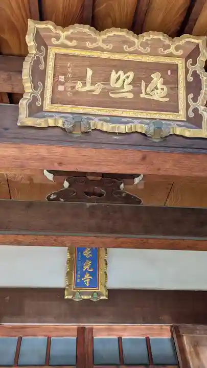 長光寺(京都府)