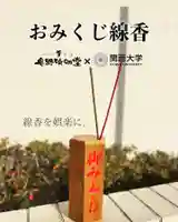 開口神社(大阪府)