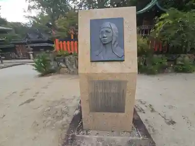 今宮神社(京都府)