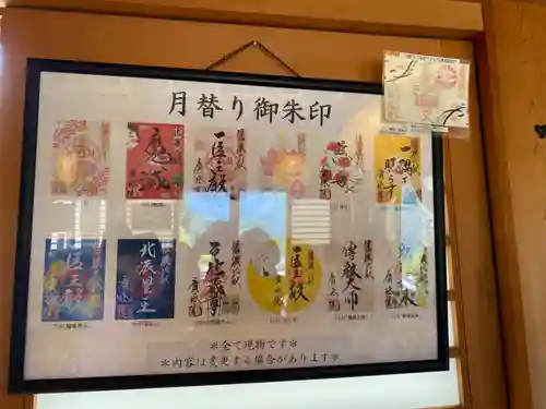 信濃比叡廣拯院(長野県)