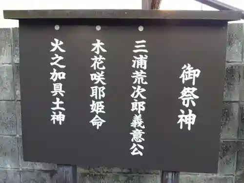 居神神社のその他建物