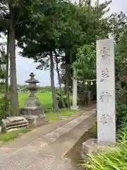 富多神社(埼玉県)