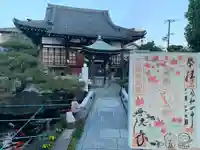 興徳寺の本殿・本堂