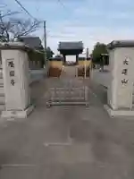 隆岩寺(茨城県)