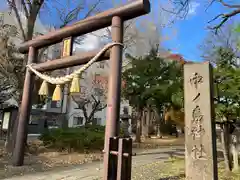 中の島神社(北海道)