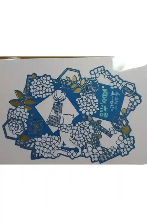 切り絵御朱印 風鈴とネコ
志納料 1300円