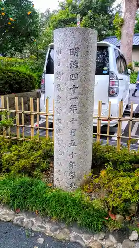 松陰神社の建物その他