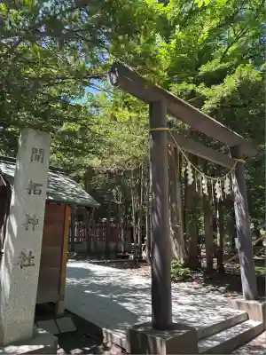 開拓神社(北海道)