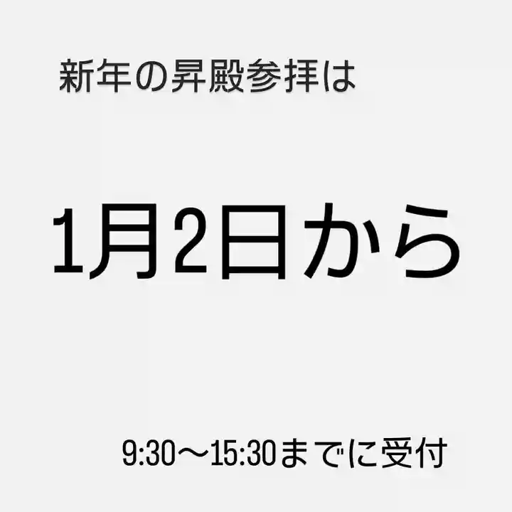 手力雄神社(岐阜県)