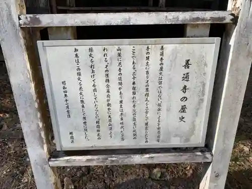 善通寺の歴史