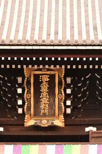 くろ谷 金戒光明寺(京都府)