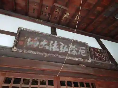 明王院(東京都)